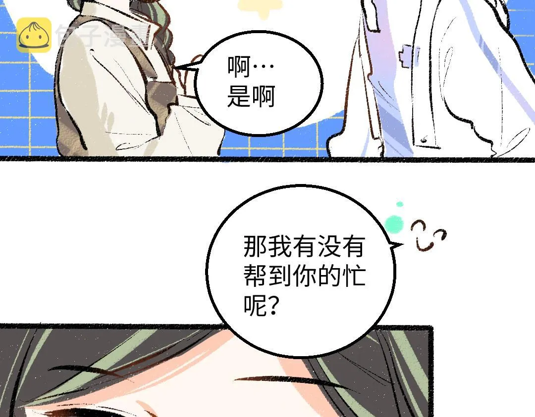 第31话 微笑是解药？ 第32页