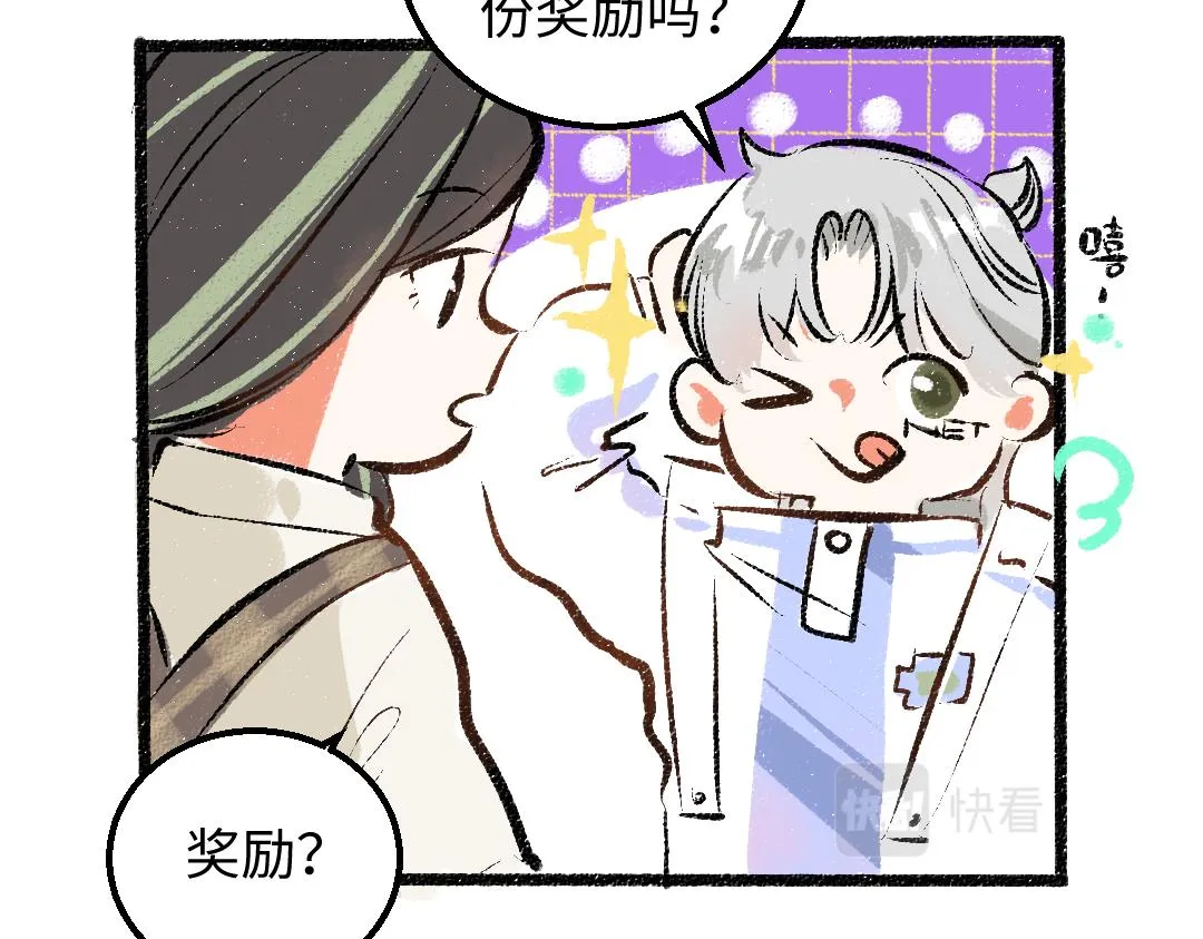 第31话 微笑是解药？ 第35页