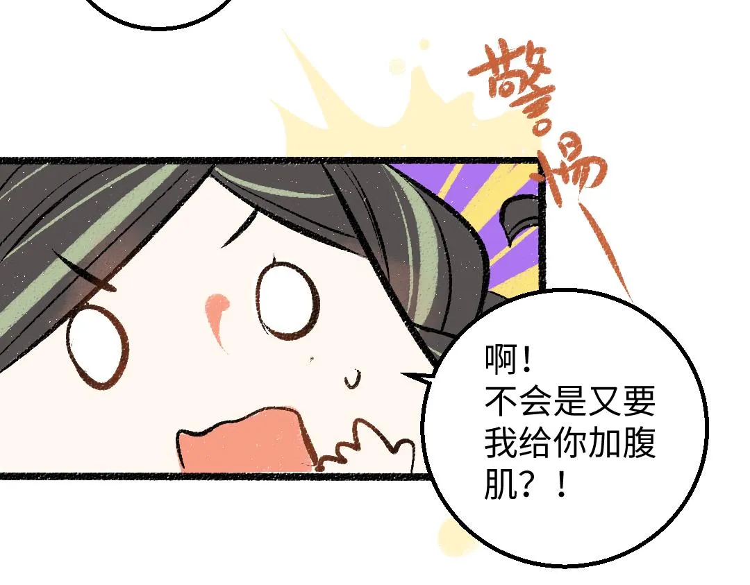 第31话 微笑是解药？ 第36页