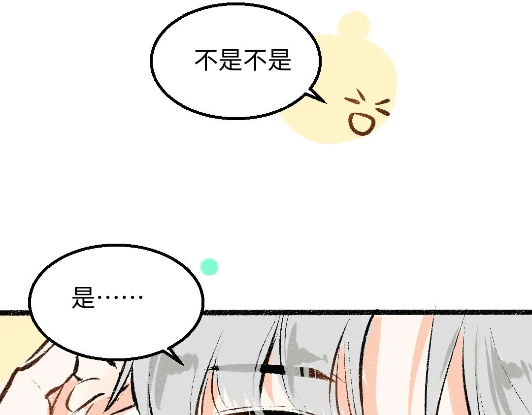 第31话 微笑是解药？ 第37页