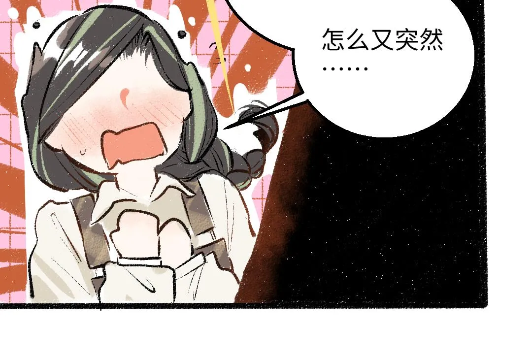 第31话 微笑是解药？ 第42页