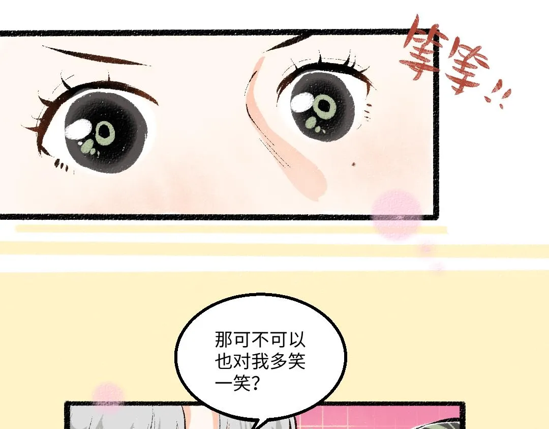 第31话 微笑是解药？ 第43页