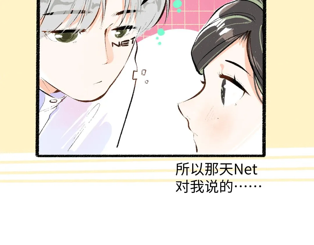 第31话 微笑是解药？ 第44页