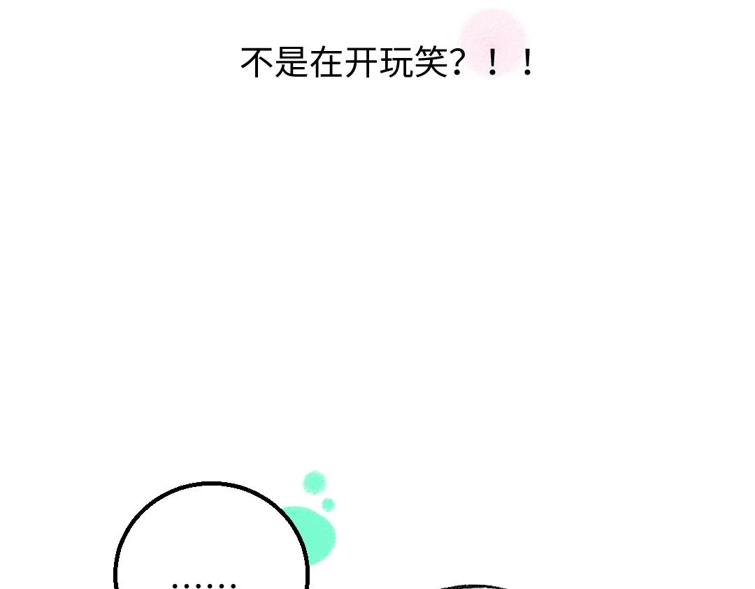 第31话 微笑是解药？ 第45页