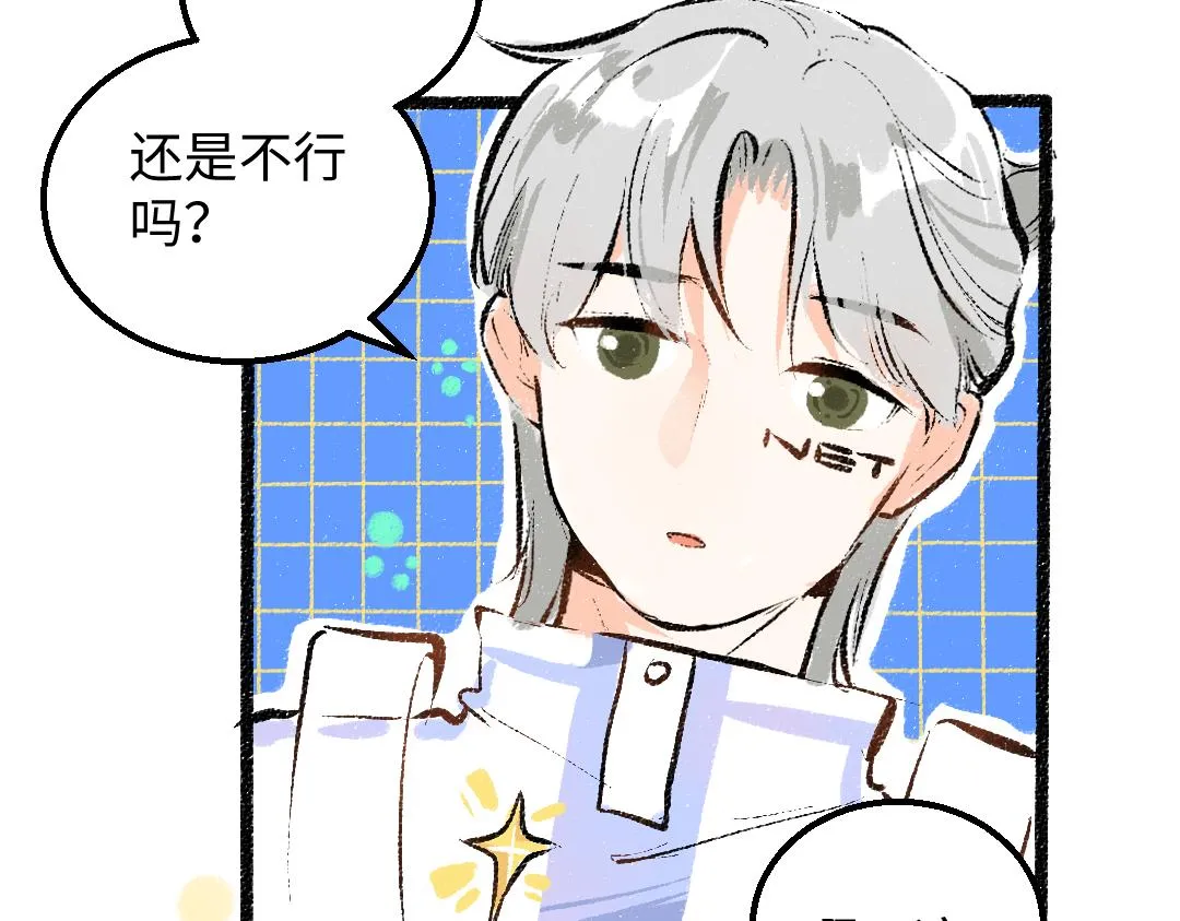 第31话 微笑是解药？ 第46页