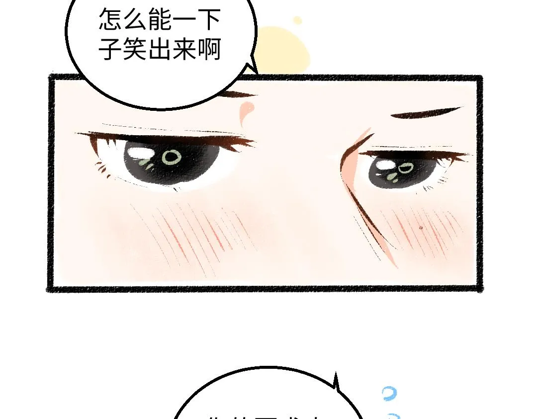 第31话 微笑是解药？ 第48页