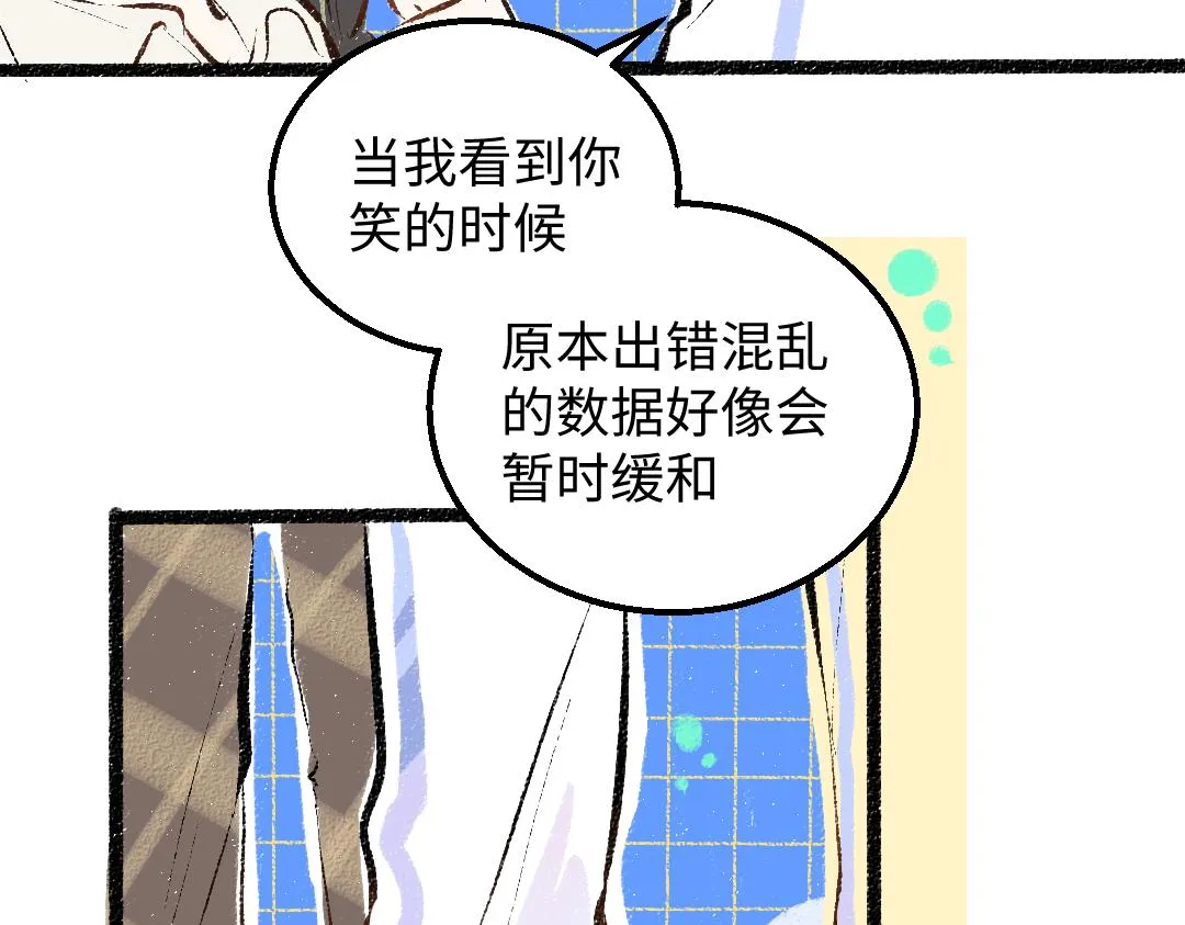 第31话 微笑是解药？ 第51页