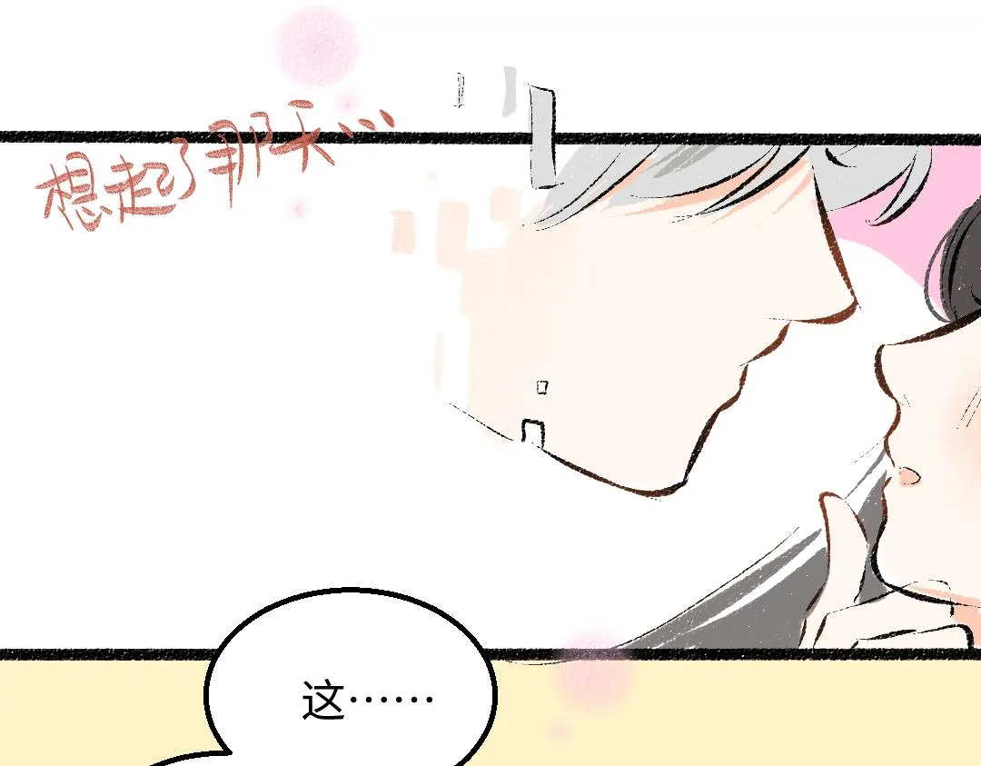 第31话 微笑是解药？ 第55页
