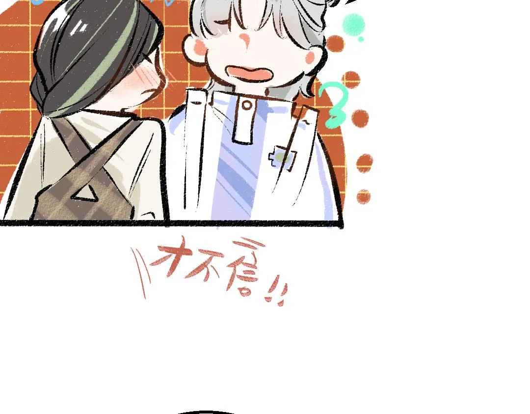 第31话 微笑是解药？ 第58页
