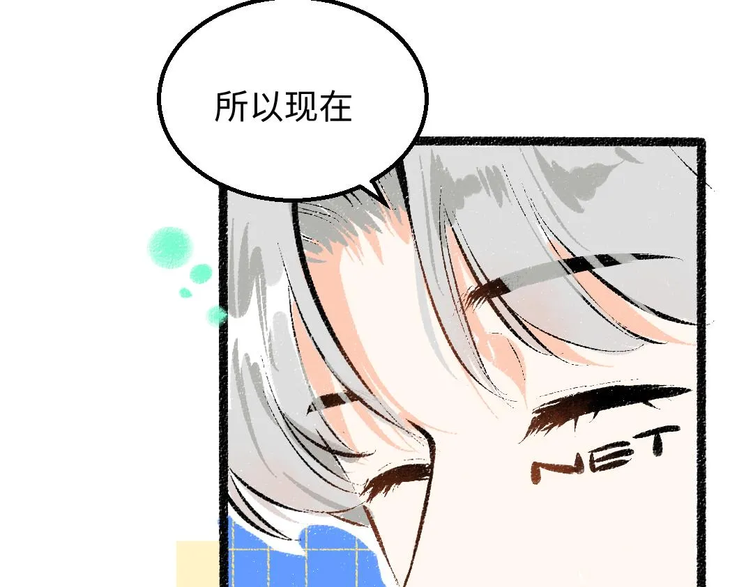 第31话 微笑是解药？ 第59页