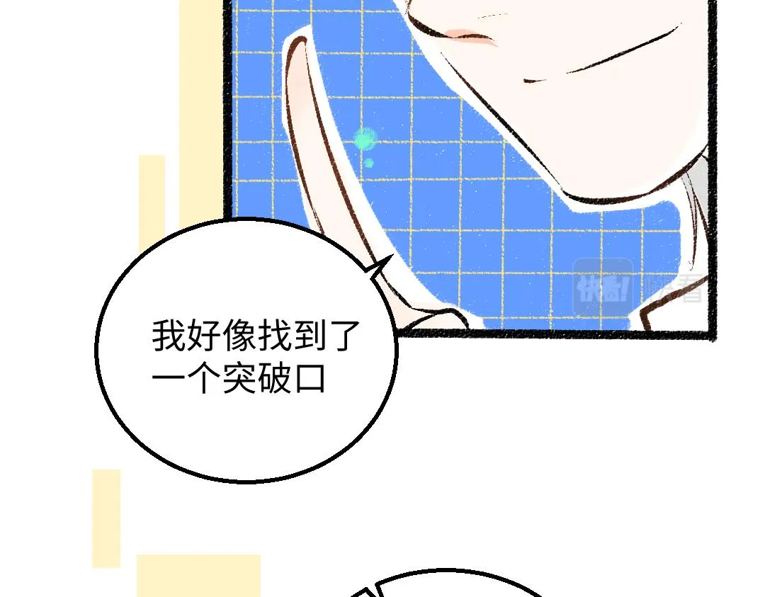 第31话 微笑是解药？ 第60页