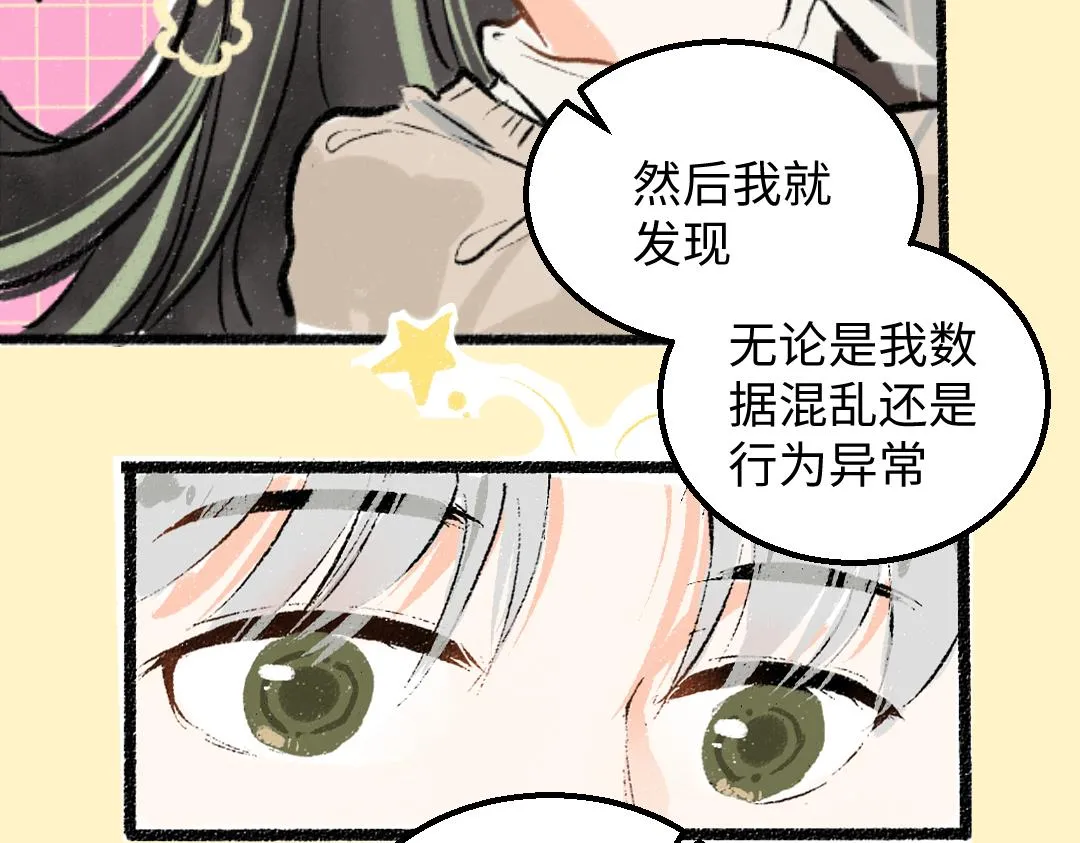 第31话 微笑是解药？ 第62页