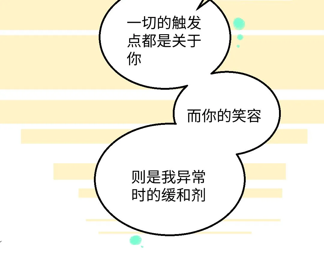 第31话 微笑是解药？ 第63页
