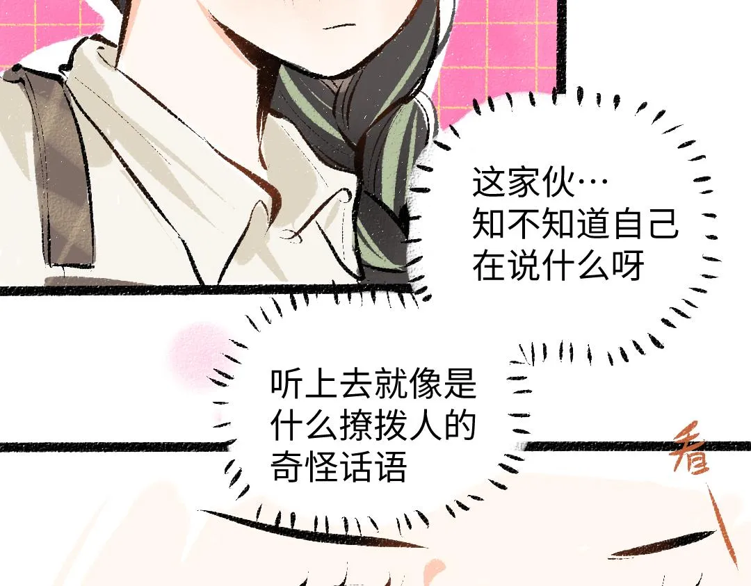 第31话 微笑是解药？ 第65页