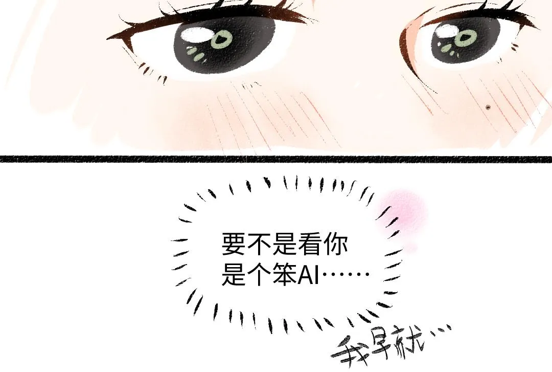 第31话 微笑是解药？ 第66页