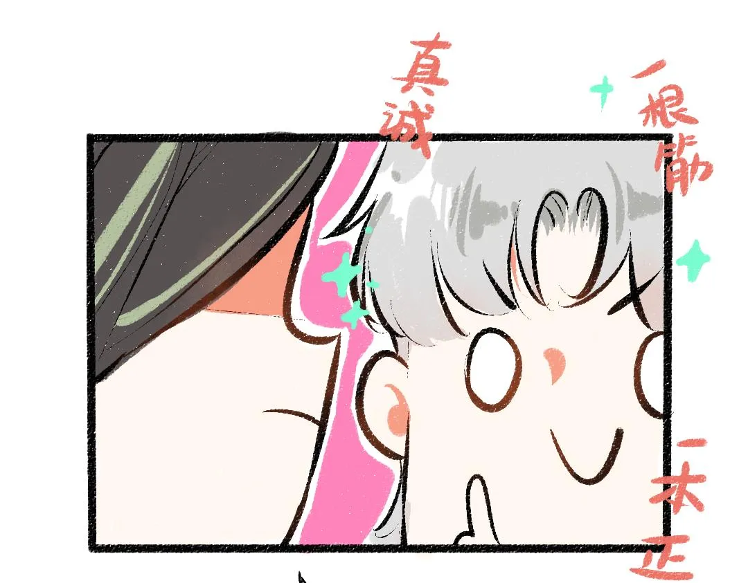 第31话 微笑是解药？ 第67页