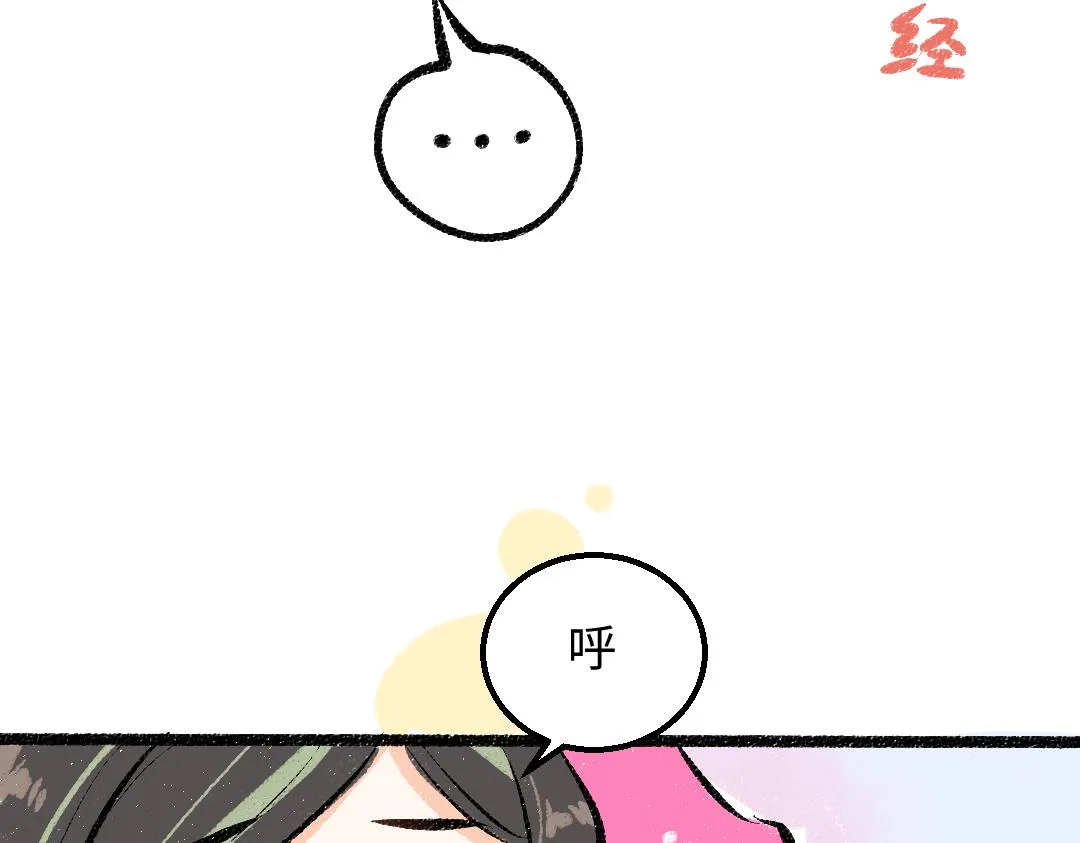 第31话 微笑是解药？ 第68页