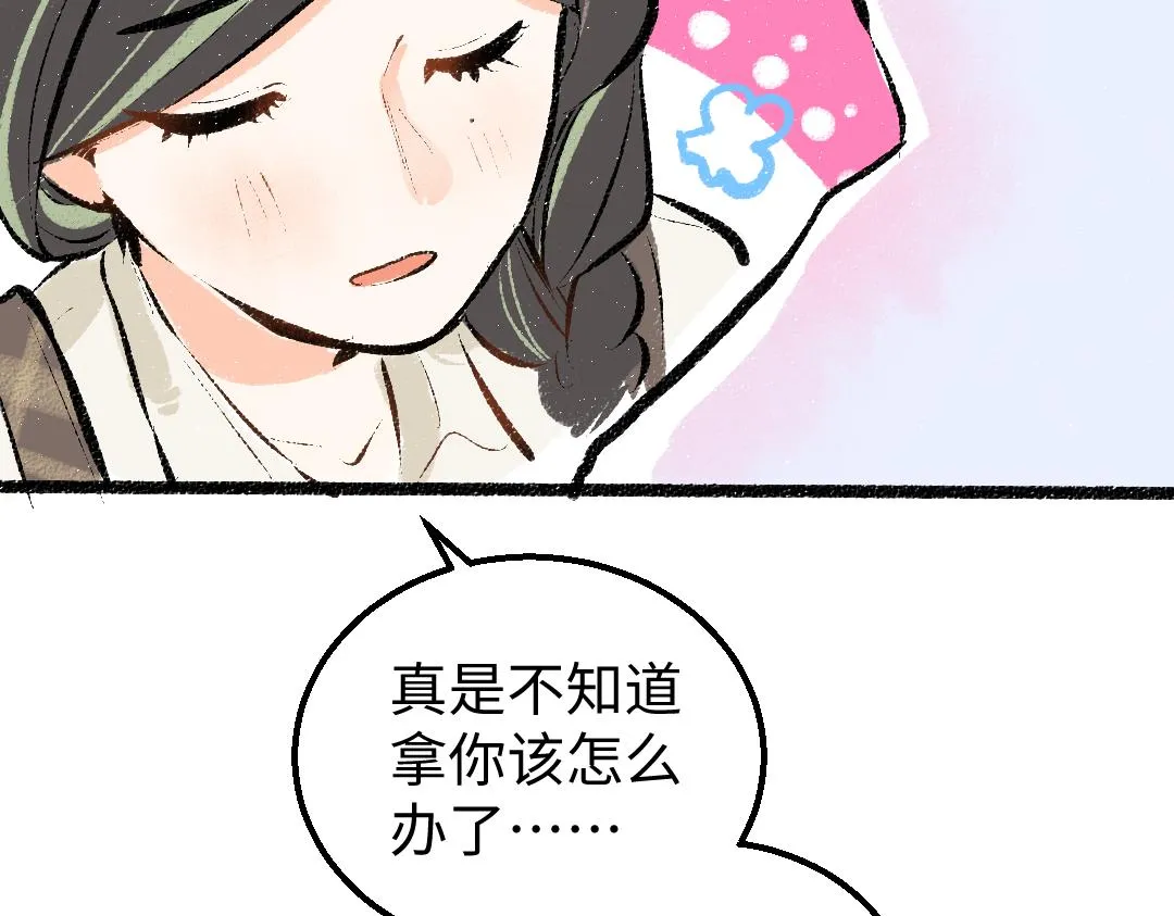 第31话 微笑是解药？ 第69页