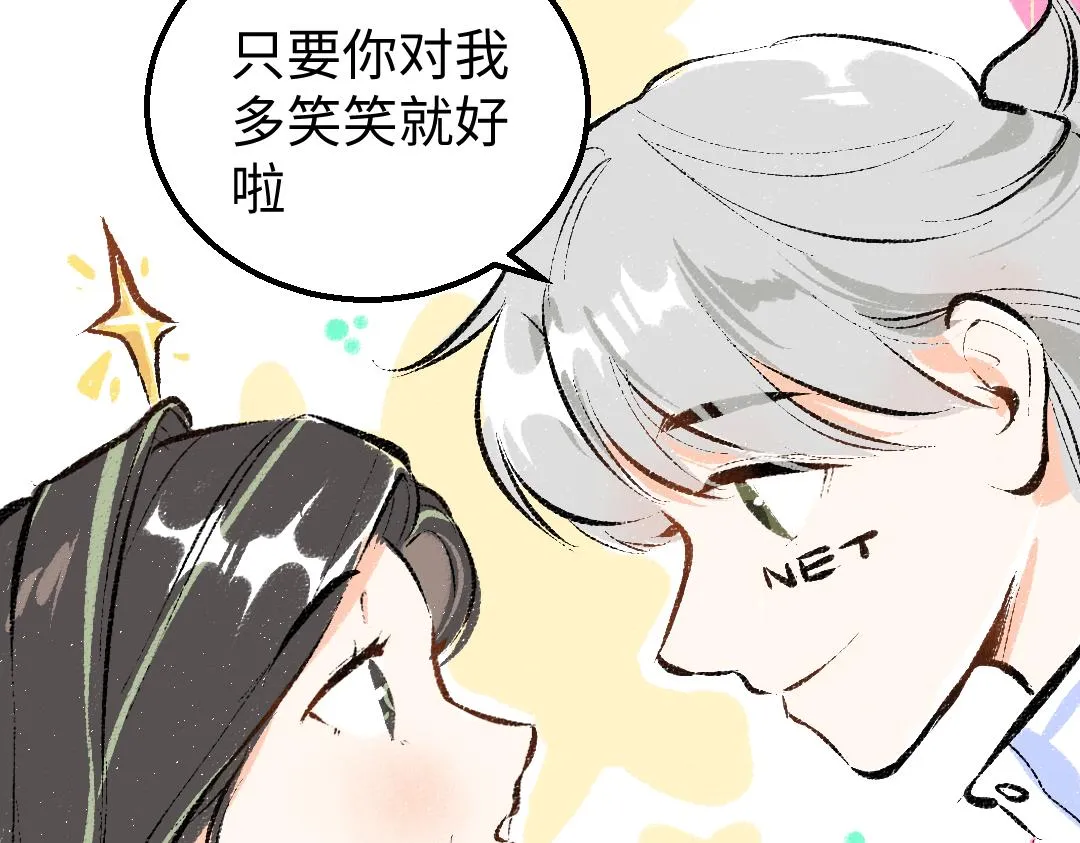第31话 微笑是解药？ 第73页