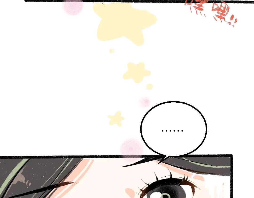第31话 微笑是解药？ 第76页
