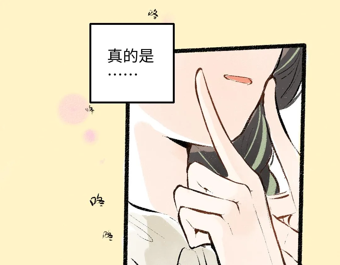 第31话 微笑是解药？ 第79页