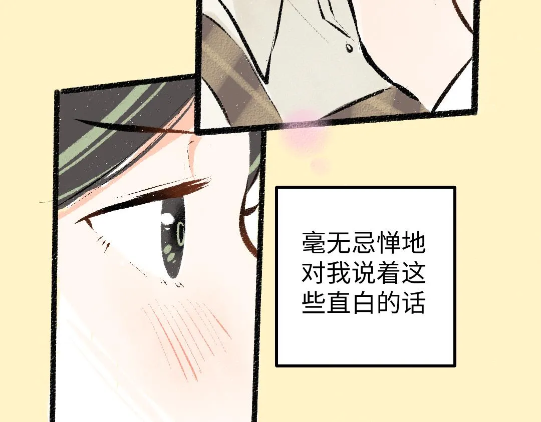 第31话 微笑是解药？ 第80页