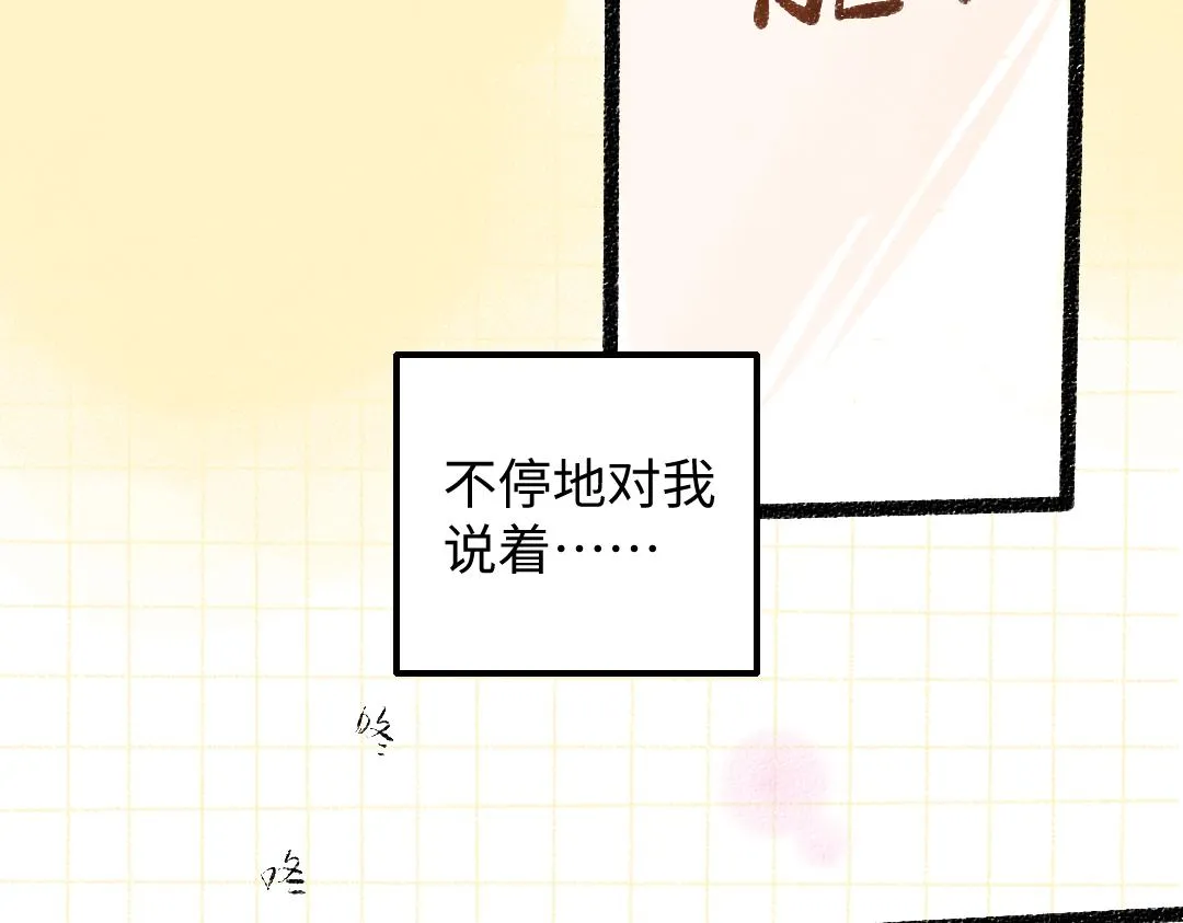 第31话 微笑是解药？ 第82页