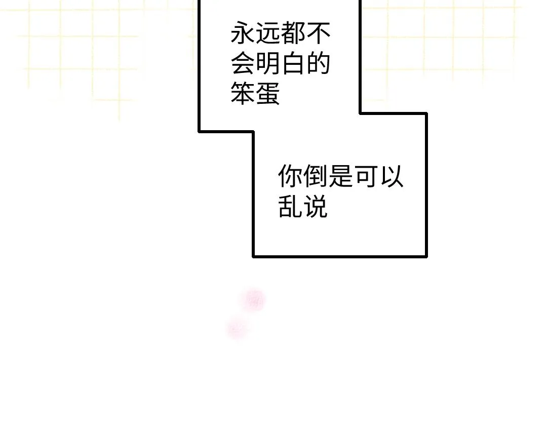第31话 微笑是解药？ 第84页