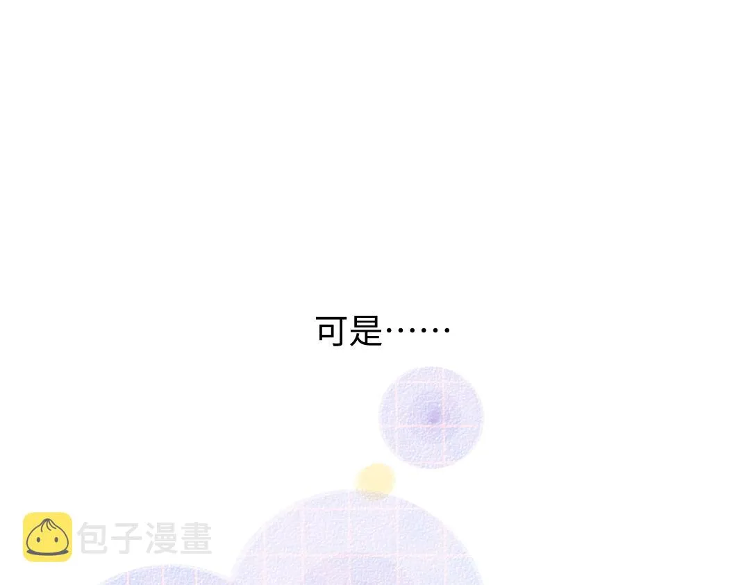 第31话 微笑是解药？ 第85页