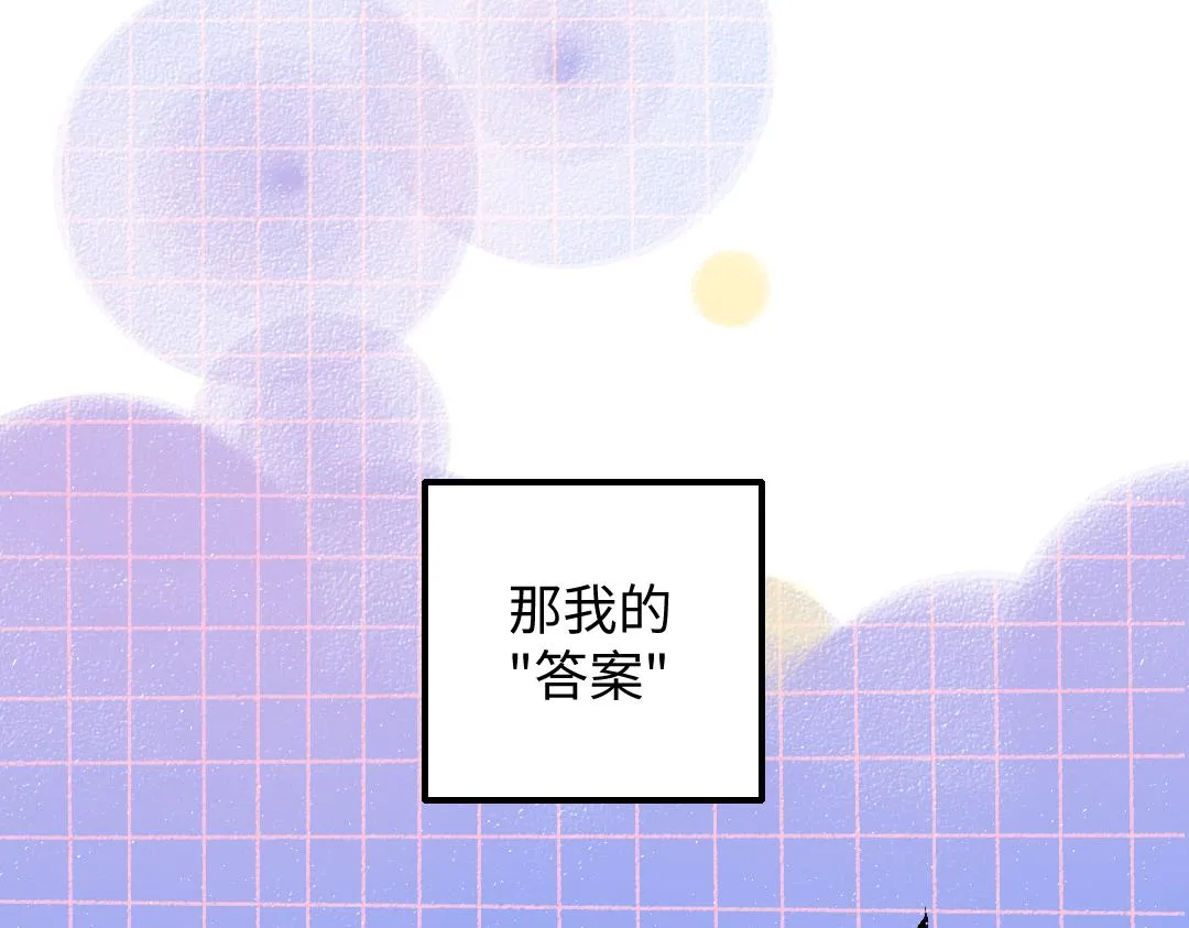第31话 微笑是解药？ 第86页