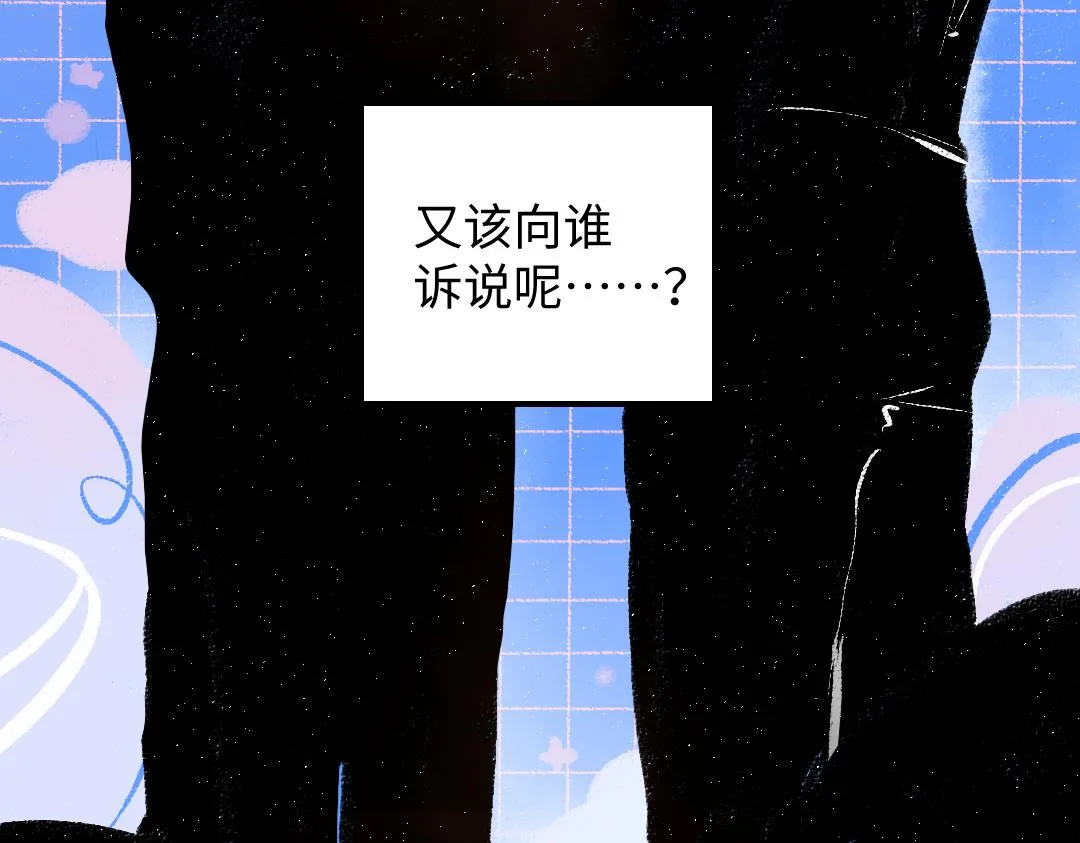 第31话 微笑是解药？ 第88页