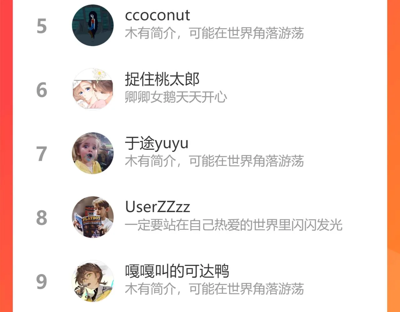 第31话 微笑是解药？ 第95页