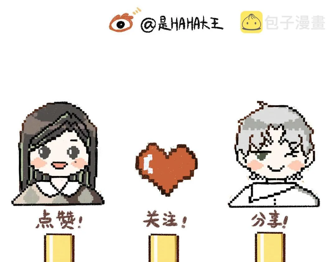 第31话 微笑是解药？ 第98页