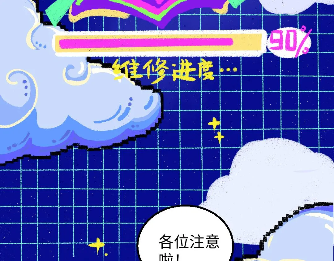 第32话 脸红了？ 第7页
