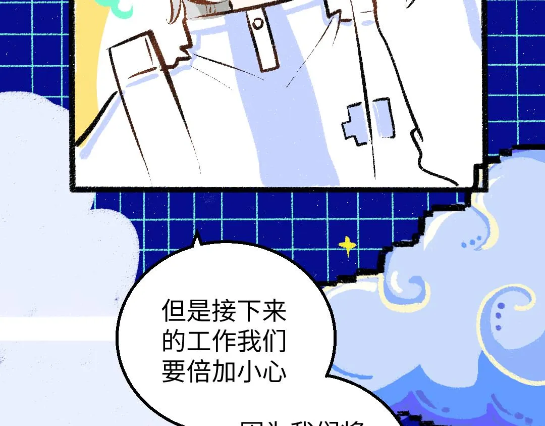 第32话 脸红了？ 第9页