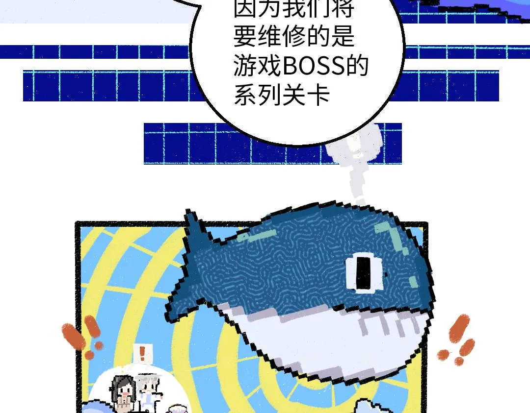 第32话 脸红了？ 第10页
