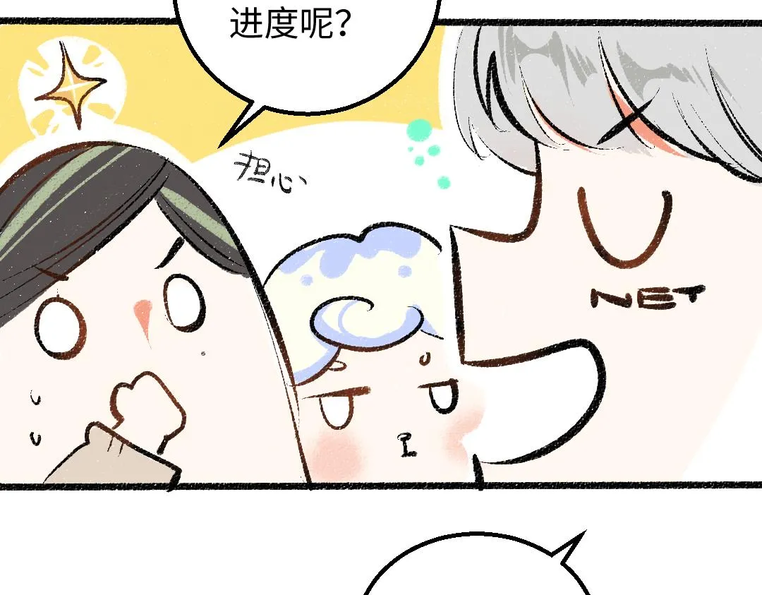 第32话 脸红了？ 第12页