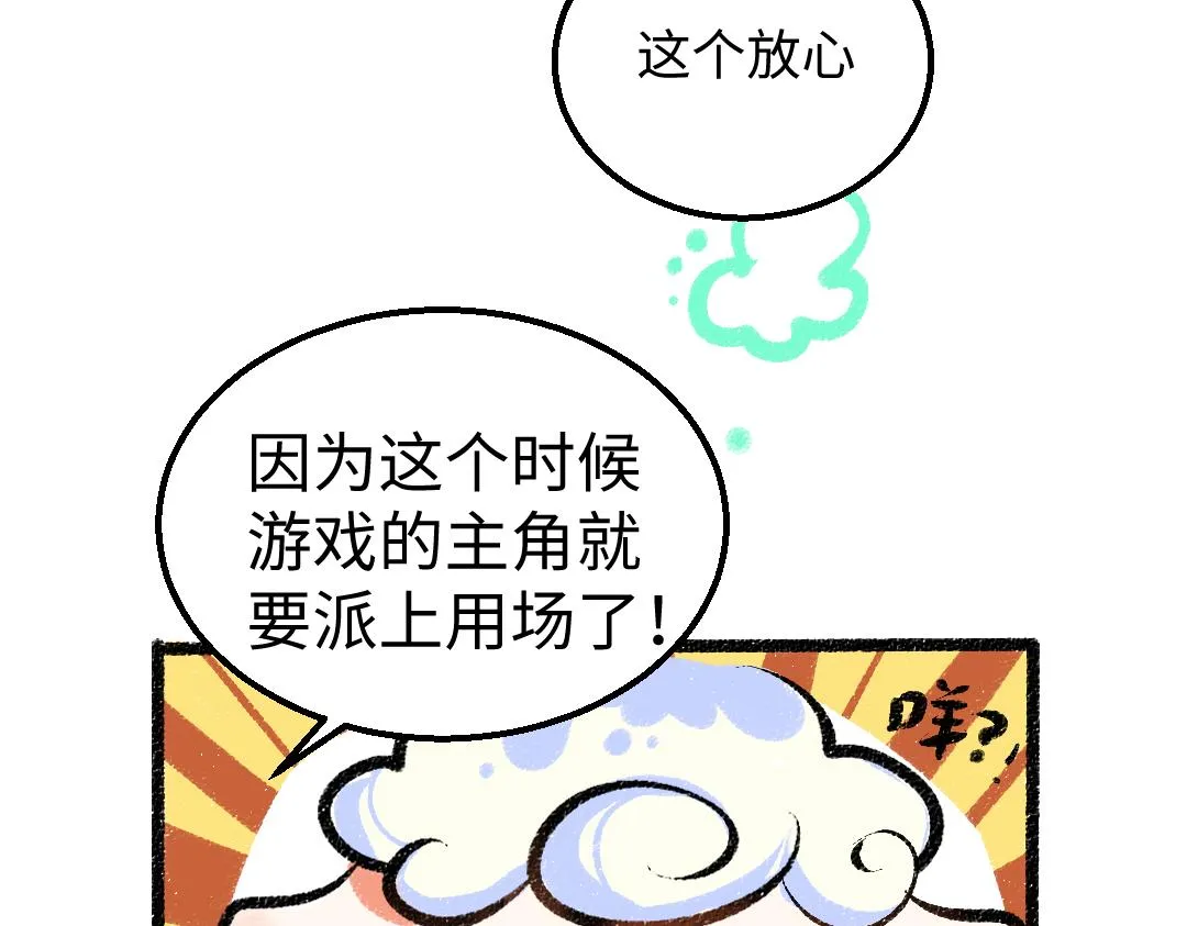 第32话 脸红了？ 第13页