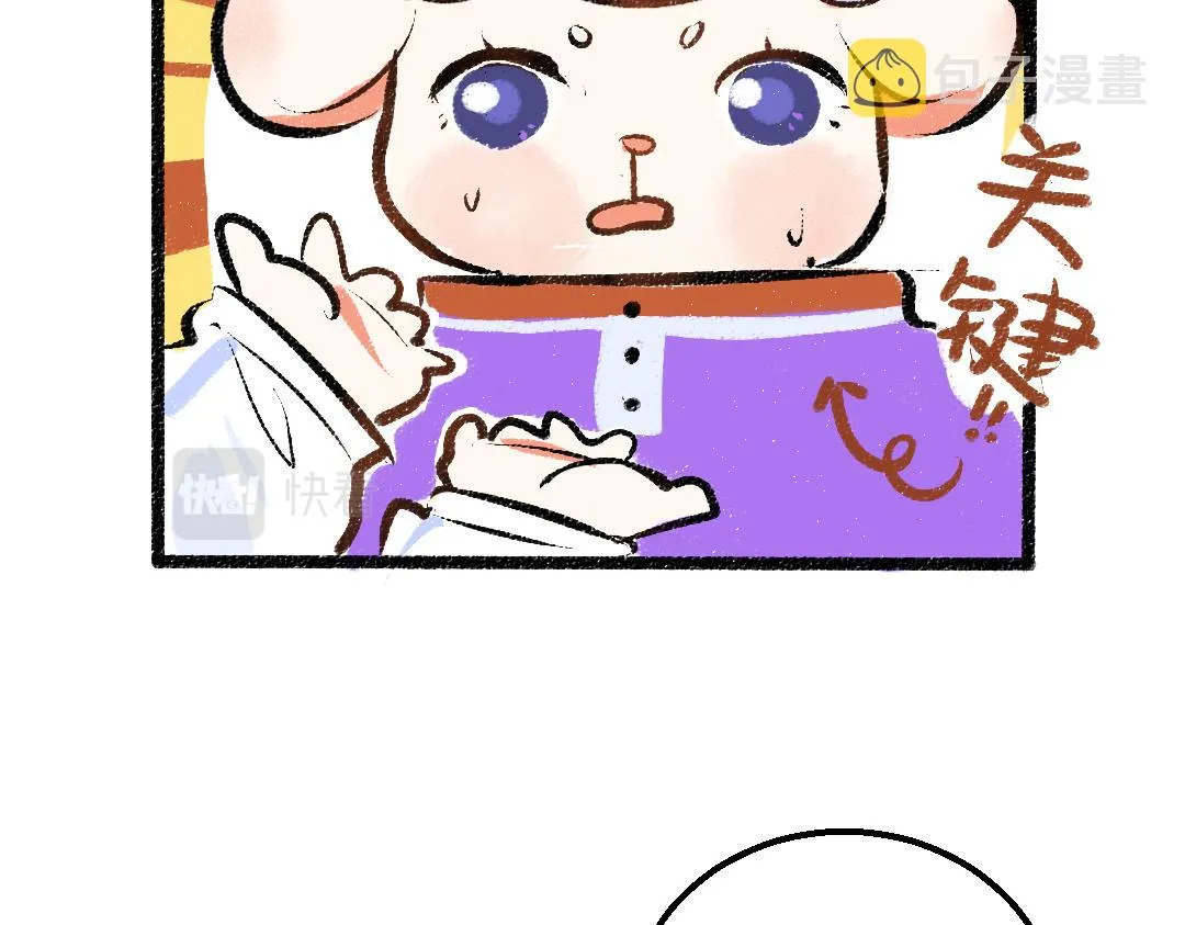 第32话 脸红了？ 第14页