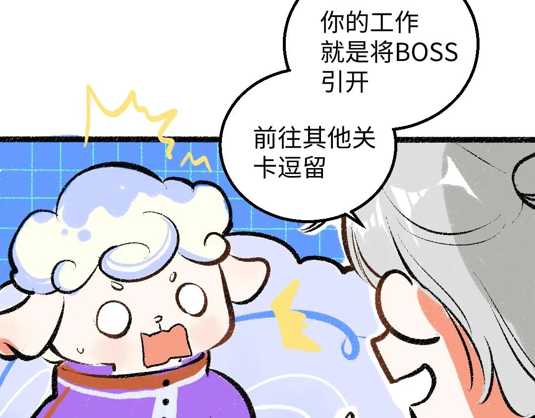 第32话 脸红了？ 第15页