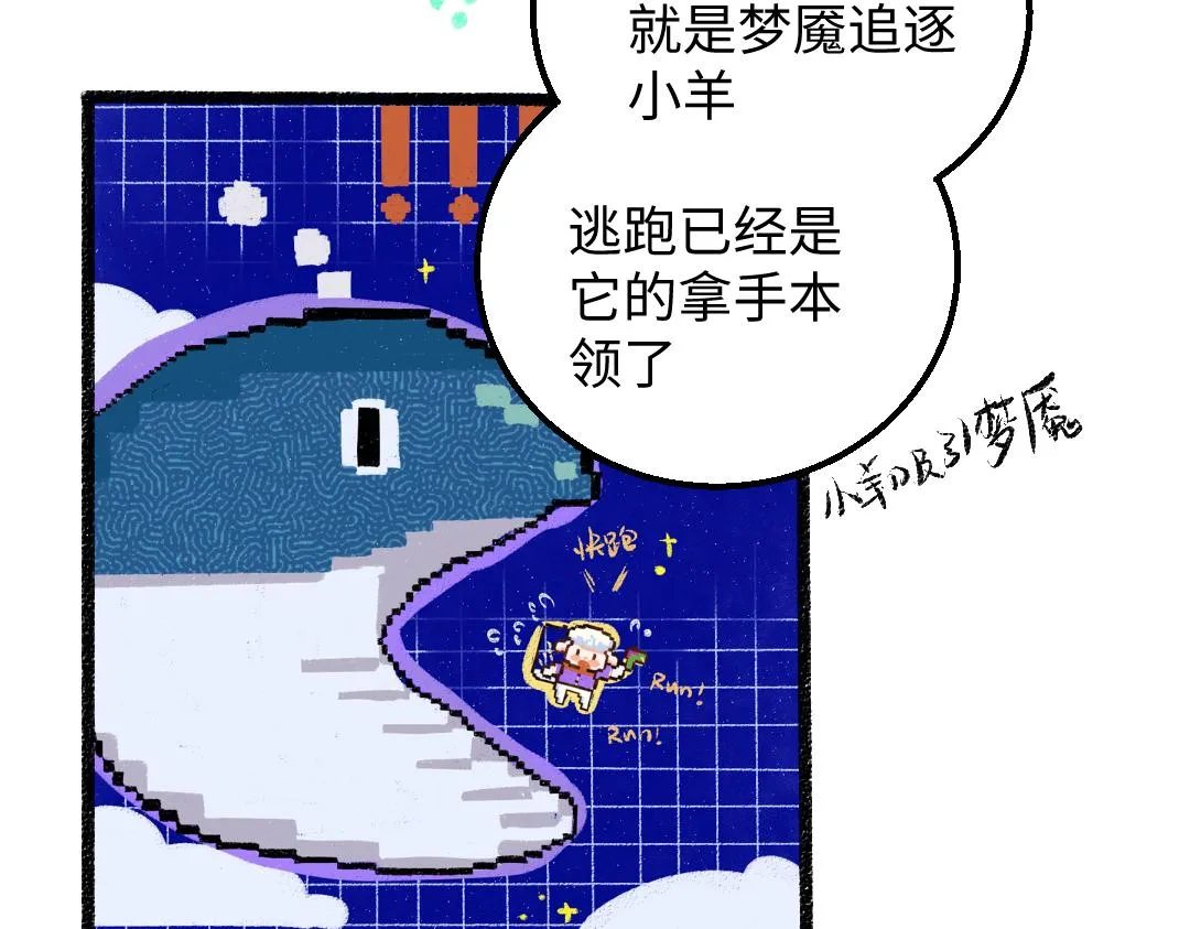 第32话 脸红了？ 第19页