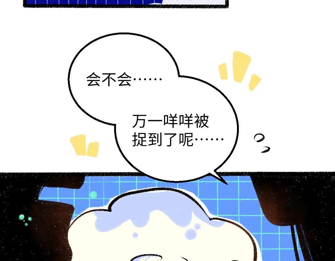 第32话 脸红了？ 第20页