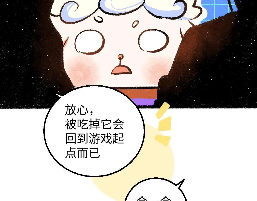 第32话 脸红了？ 第21页