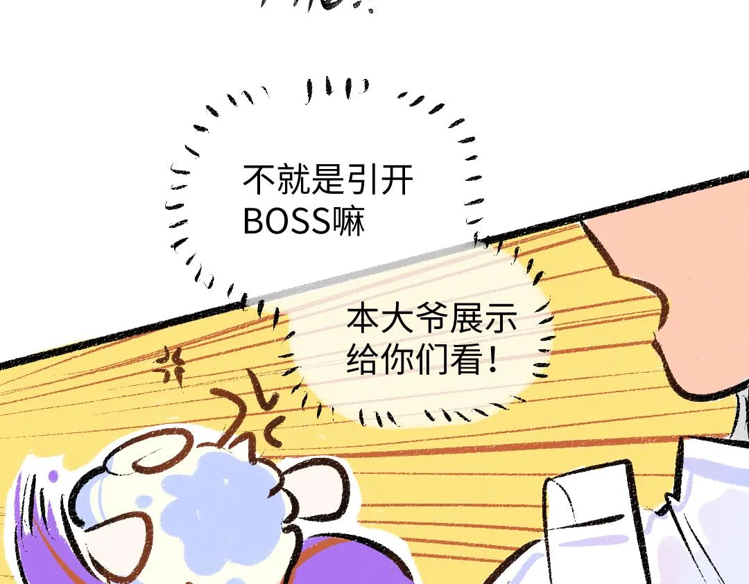 第32话 脸红了？ 第24页