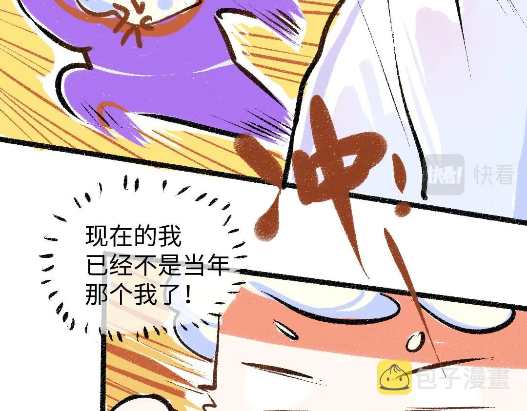 第32话 脸红了？ 第25页