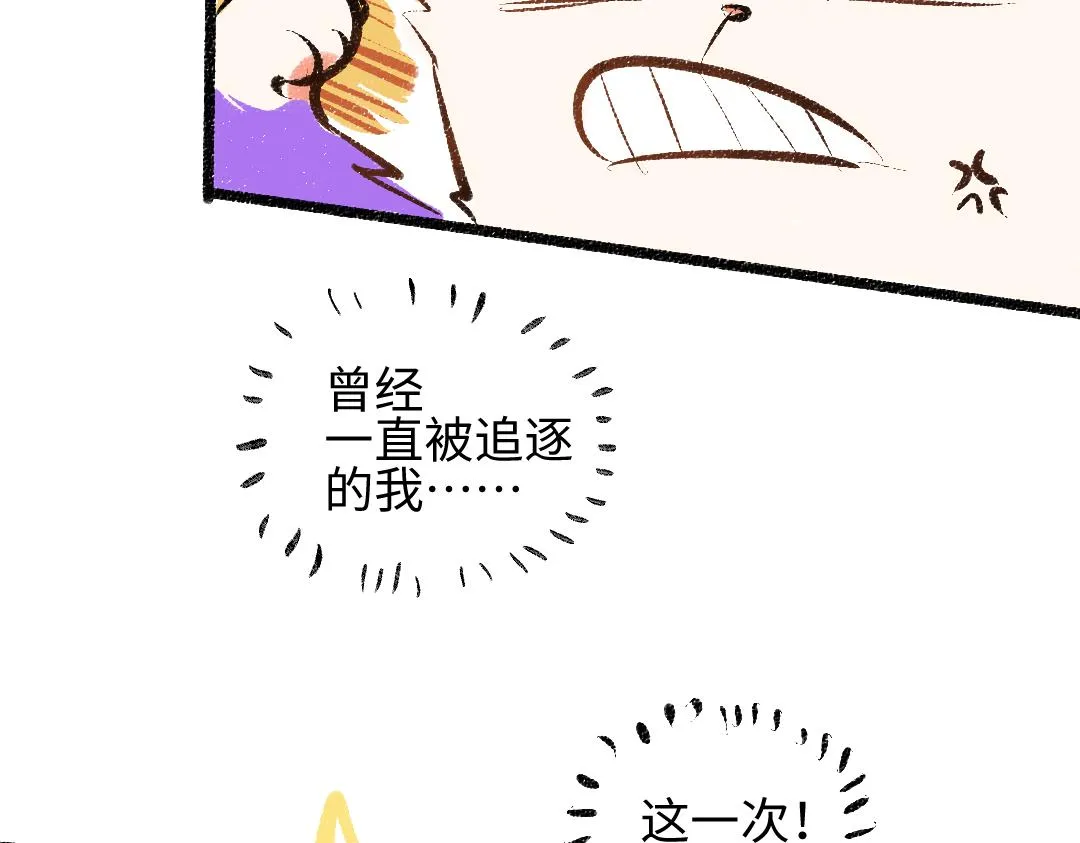 第32话 脸红了？ 第26页