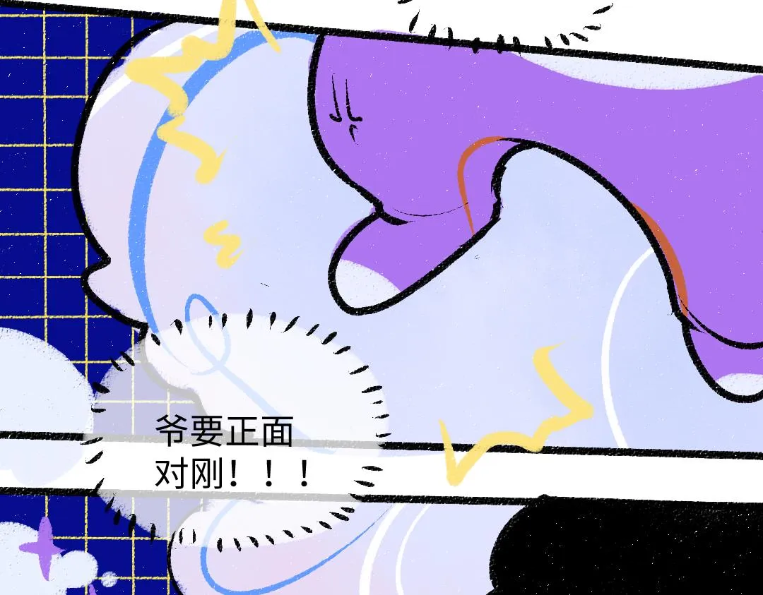 第32话 脸红了？ 第27页