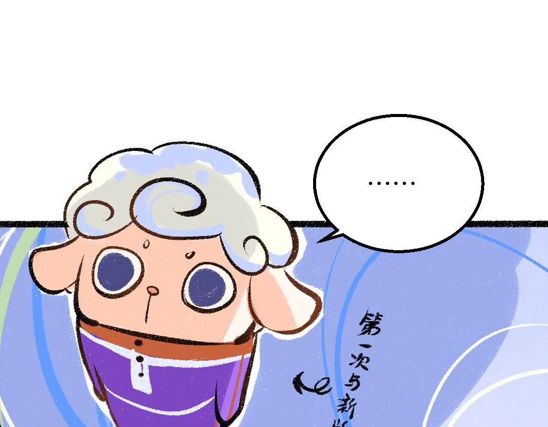 第32话 脸红了？ 第36页