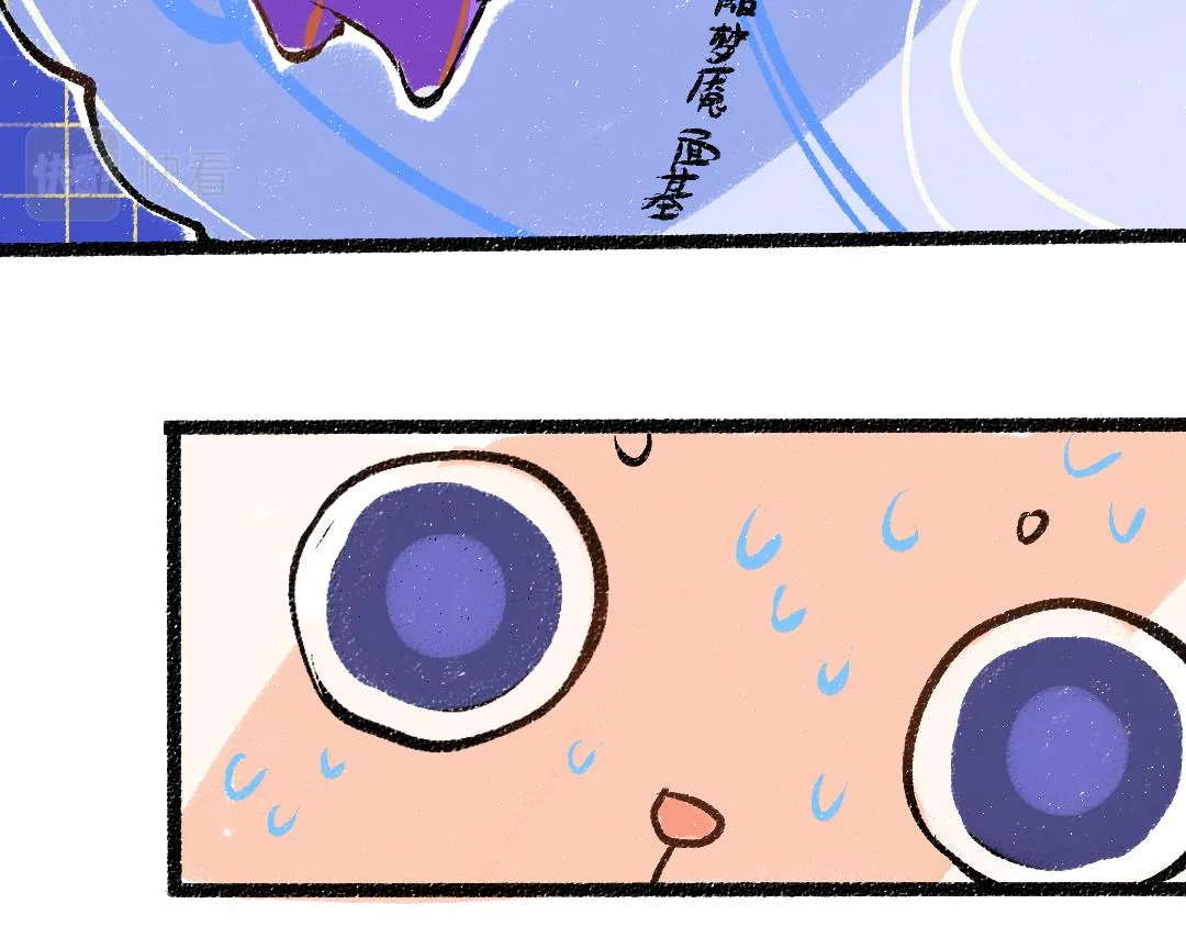第32话 脸红了？ 第37页