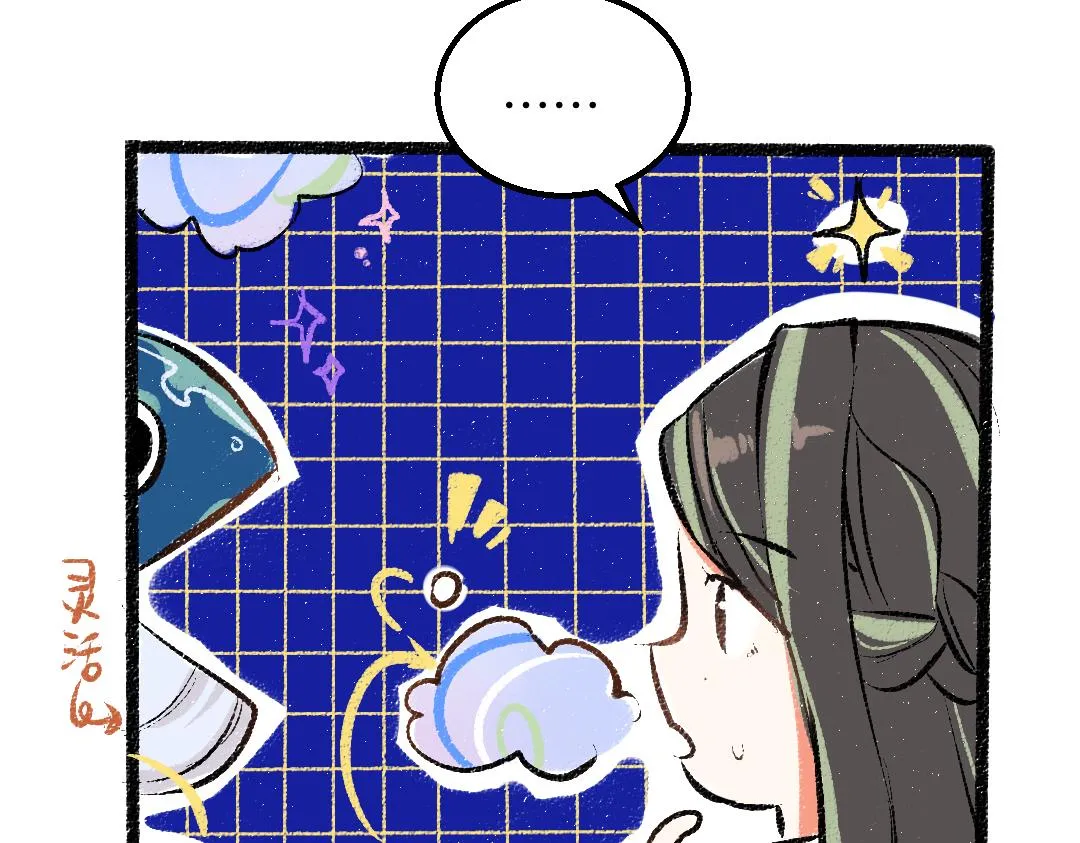 第32话 脸红了？ 第41页
